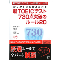 VTOEICeXg730_˔j̃[20