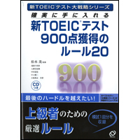 VTOEICeXg900_˔j̃[20