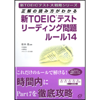 VTOEICeXg[fBO胋[14
